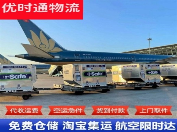 寿宁到太原空运加急专线